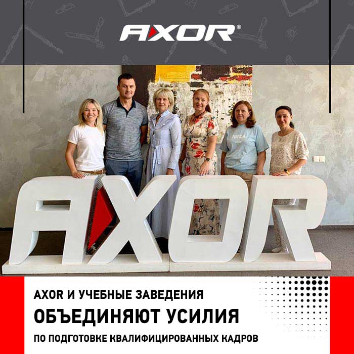 Сотрудничество ради будущего: AXOR и учебные заведения объединяют усилия по подготовке квалифицированных кадров