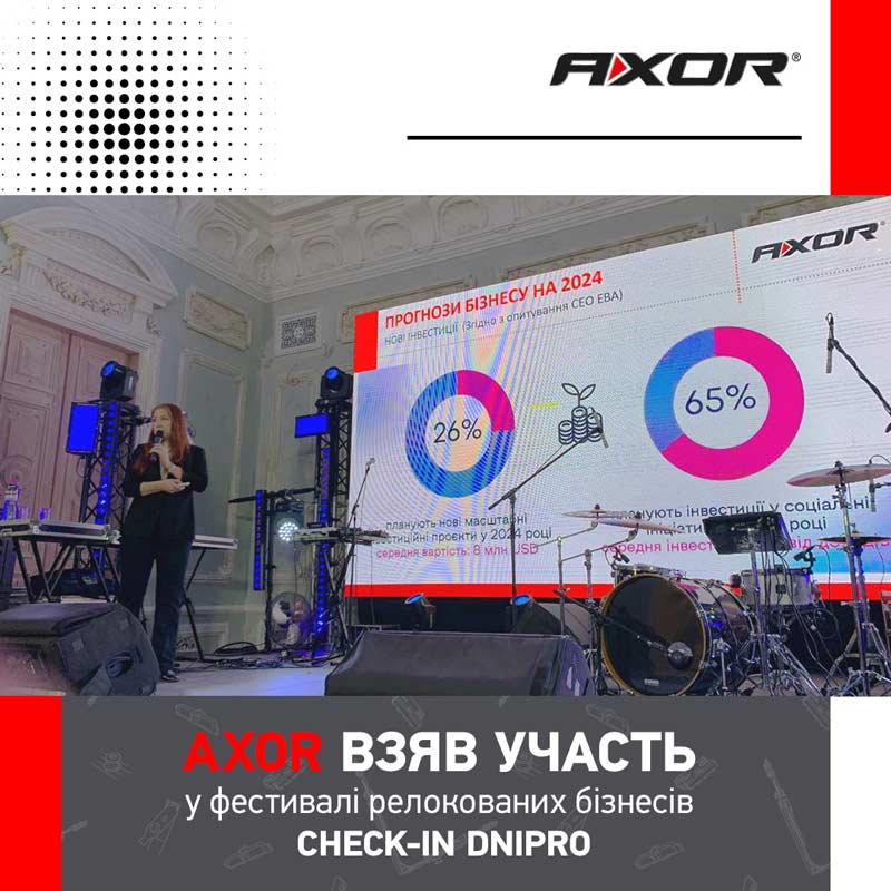 AXOR взяв участь у фестивалі релокованих бізнесів Check-in Dnipro