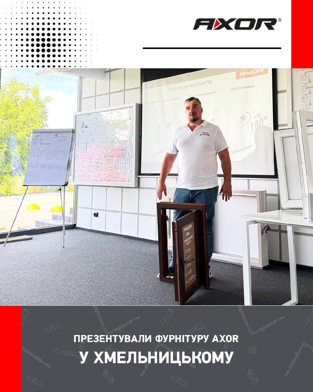 AXOR провів презентацію продукції для команди Ekipazh у Хмельницькому