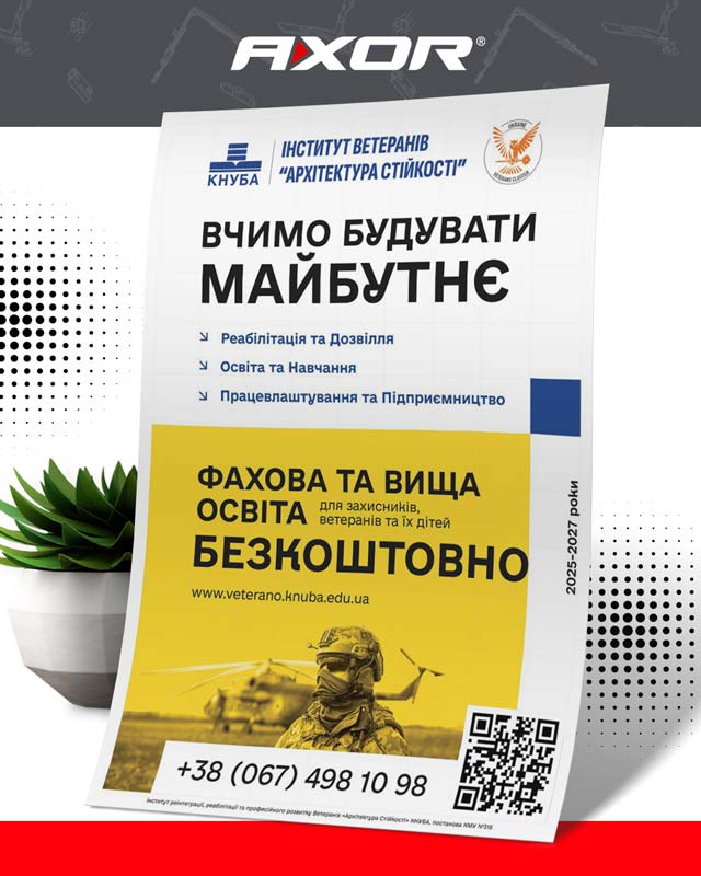 Освіта для ветеранів — ключ до гідного майбутнього