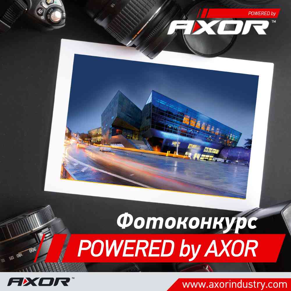 Визначено переможців 2-го етапу фотоконкурсу «Powered by AXOR»