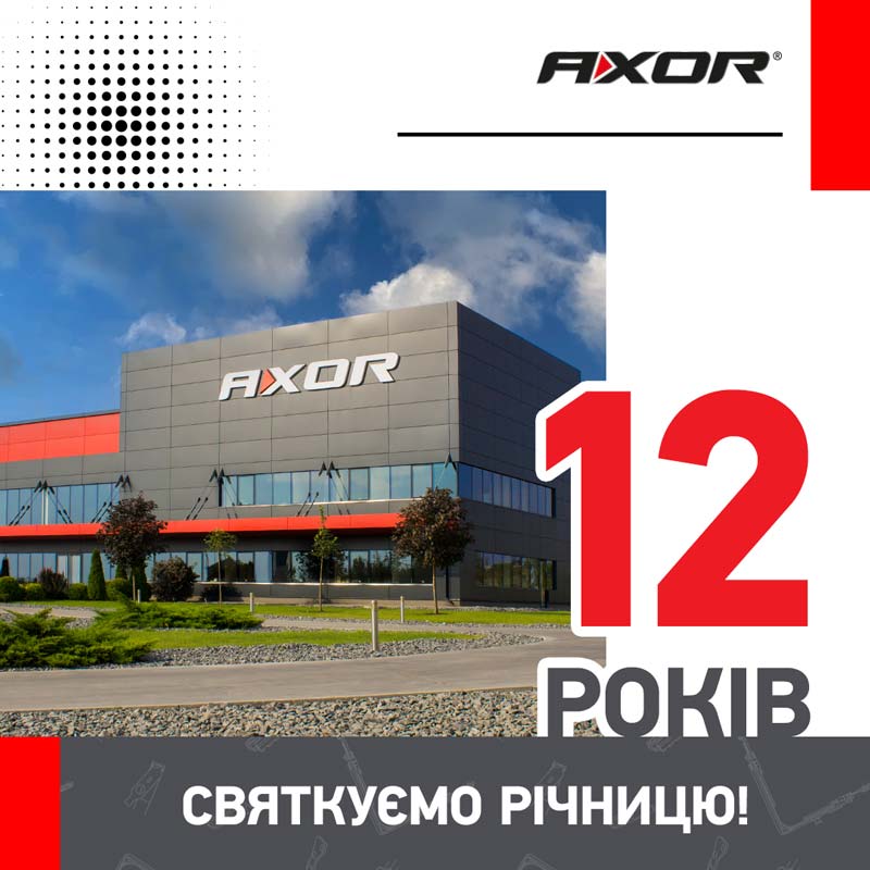 Компанії AXOR Industry 12 років! 