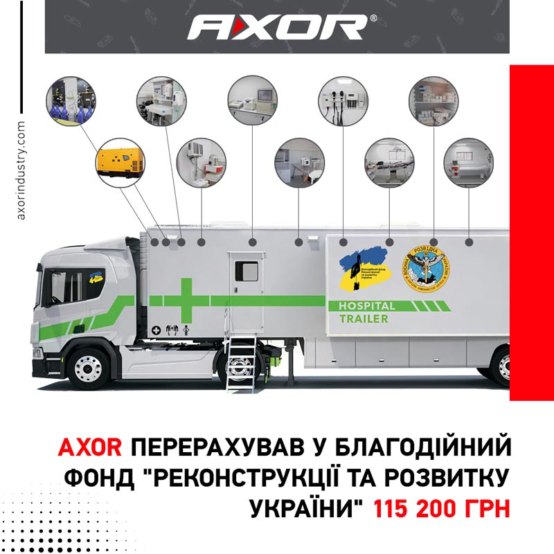 AXOR перерахував 115 200 грн благодійному фонду «Реконструкції та розвитку України» 