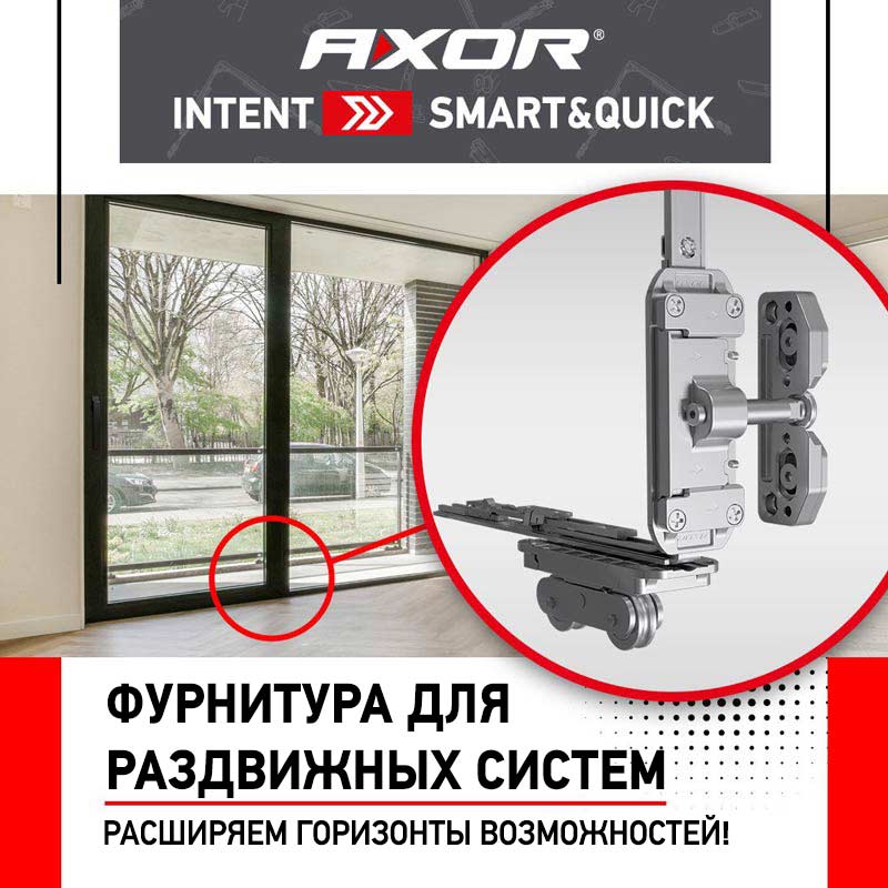 Новый продукт в ассортименте AXOR Industry - AXOR Intent Smart&Quick!