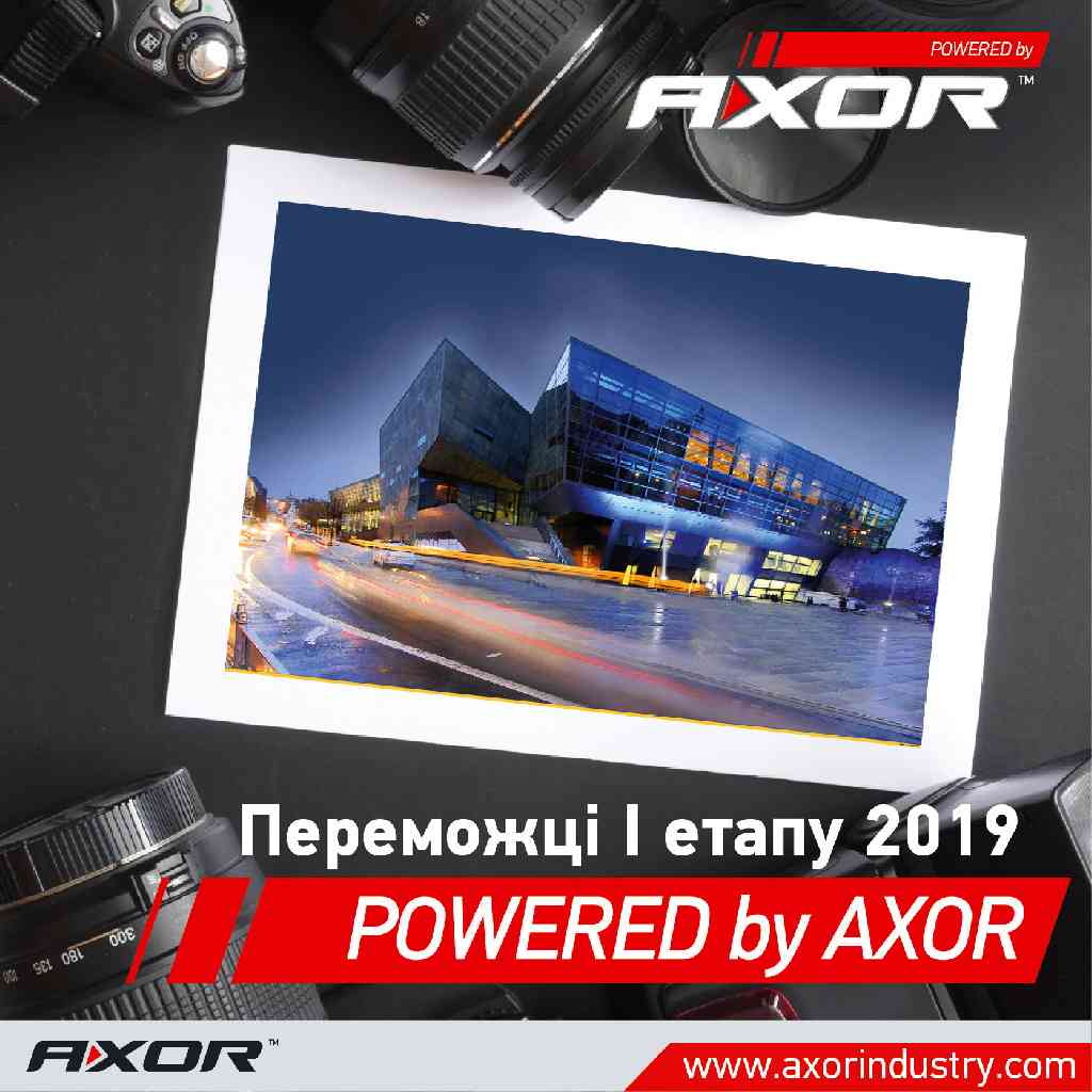 Визначено переможців 1-го етапу фотоконкурсу «Powered by AXOR-2019»