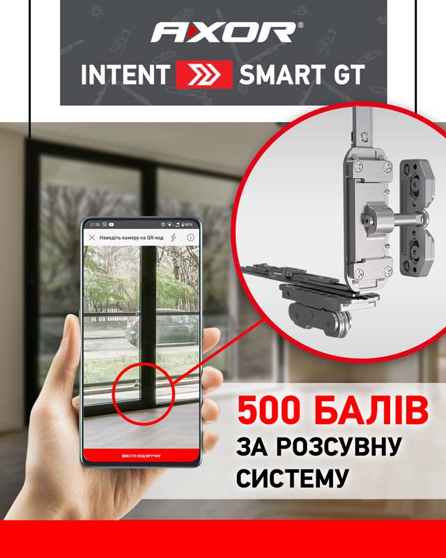 Лето с AXOR: устанавливайте – накапливайте – выбирайте подарки!