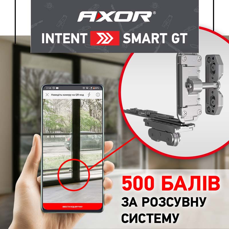 Літо з AXOR: встановлюйте — накопичуйте — обирайте подарунки!