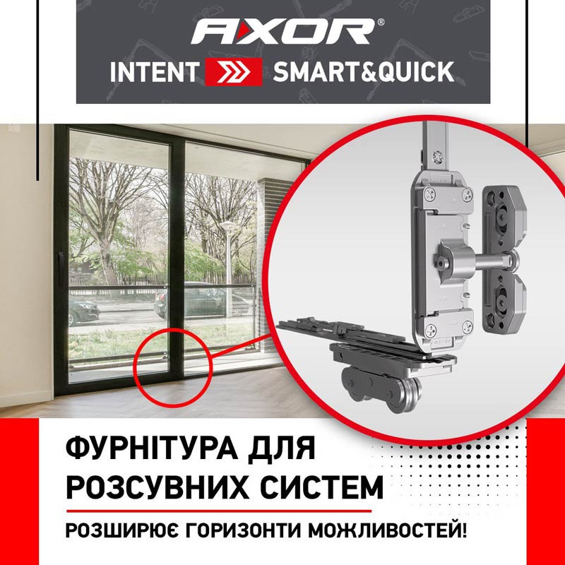 Новий продукт в асортименті AXOR Industry - AXOR Intent Smart&Quick!