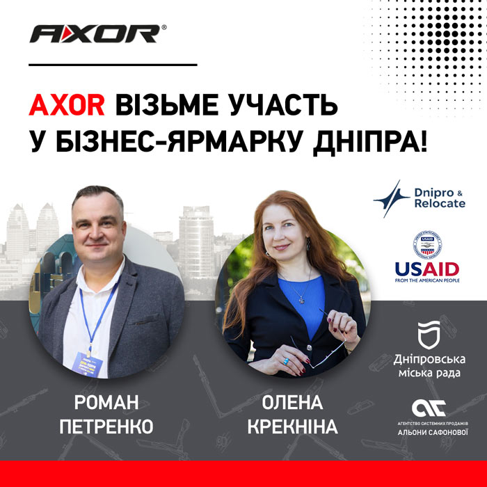 AXOR візьме участь у бізнес-ярмарку Дніпра!